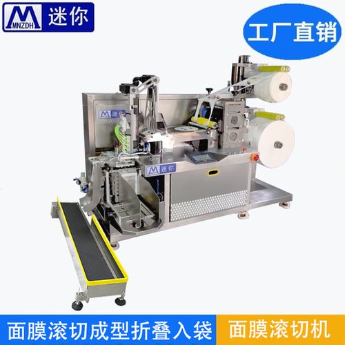 面膜裁切折疊機,無紡布生產(chǎn)設(shè)備,包裝生產(chǎn)線