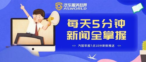 汽服早報 汽修廠火災(zāi)頻發(fā)引關(guān)注，獵豹經(jīng)銷商停止免費售后維保，互聯(lián)網(wǎng)銷售模式持續(xù)升溫